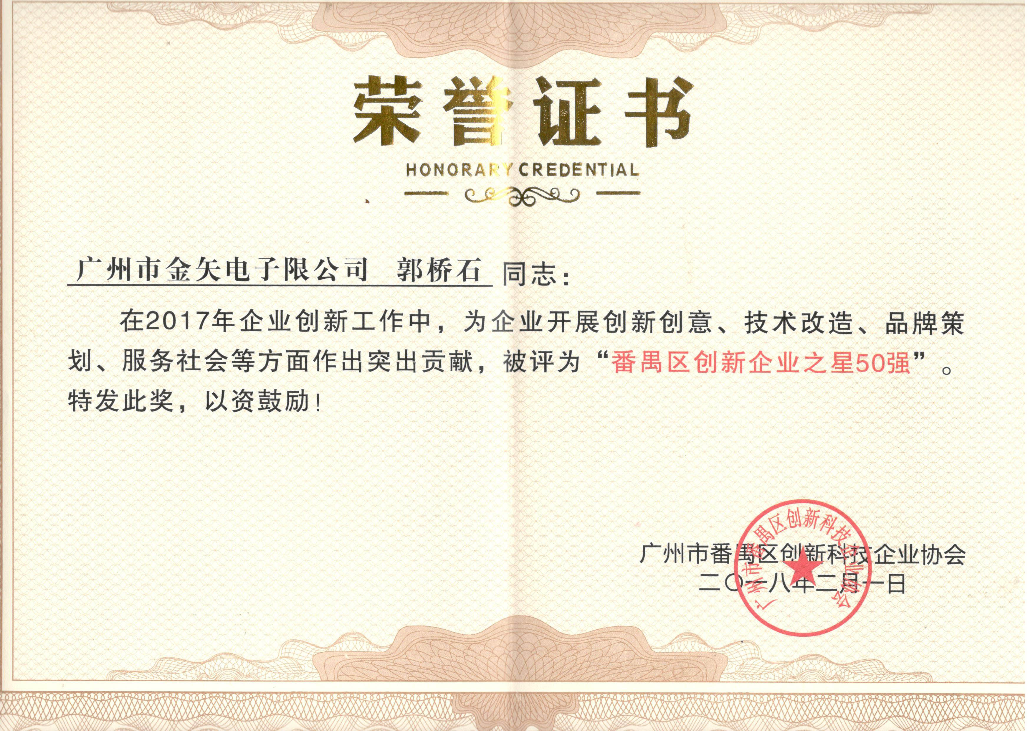 企业之星